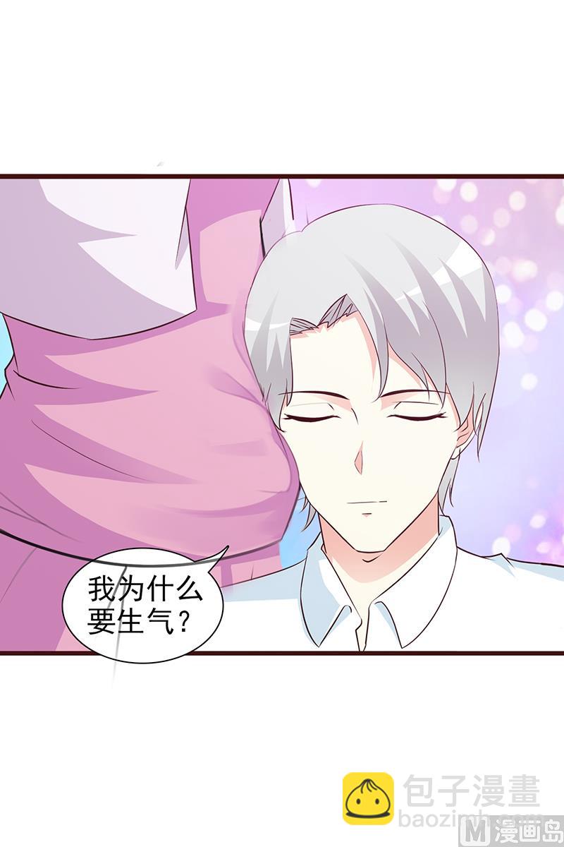 《这个BOSS有点残》第64话 怀孕 第9页