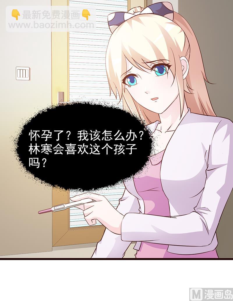 《这个BOSS有点残》第63话 隐瞒 第11页