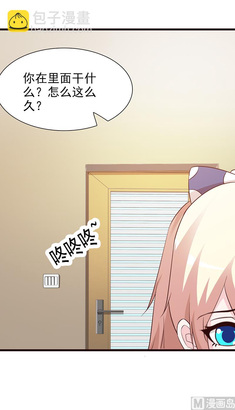 《这个BOSS有点残》第63话 隐瞒 第12页