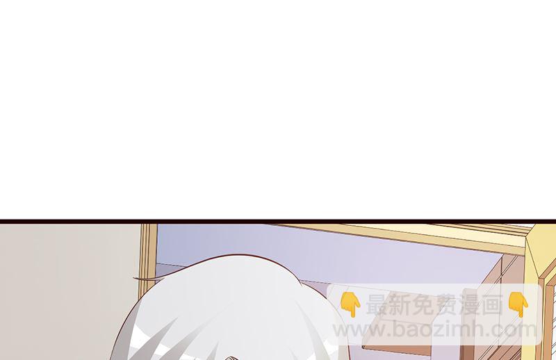 《这个BOSS有点残》第63话 隐瞒 第14页