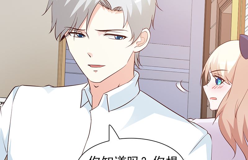 《这个BOSS有点残》第63话 隐瞒 第15页