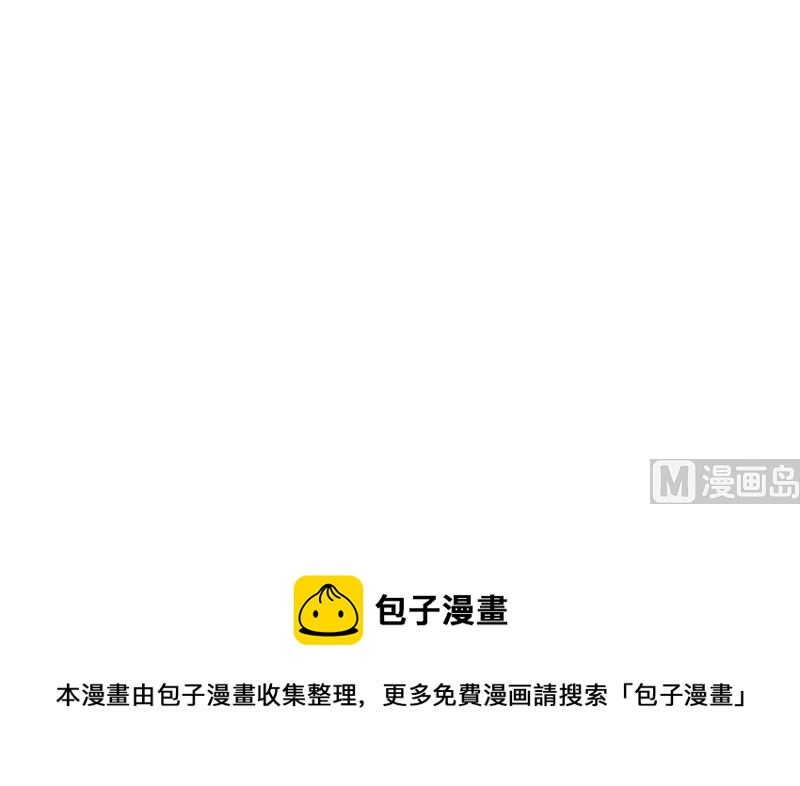《这个BOSS有点残》第63话 隐瞒 第19页