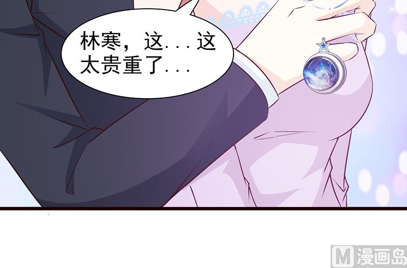 《这个BOSS有点残》第63话 隐瞒 第4页