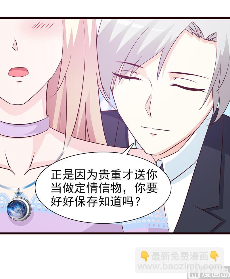《这个BOSS有点残》第63话 隐瞒 第5页