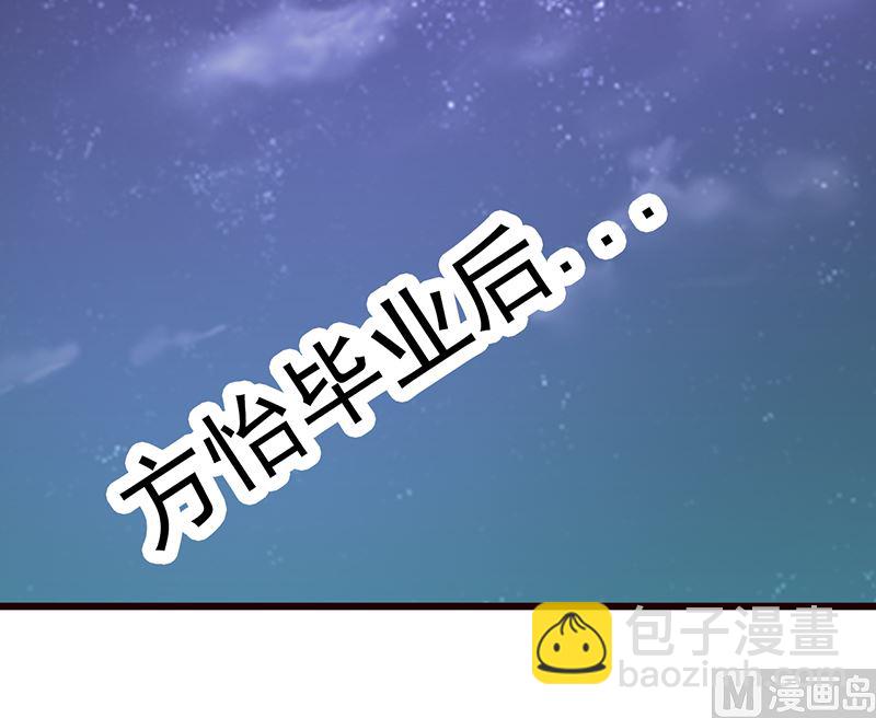 《这个BOSS有点残》第63话 隐瞒 第9页