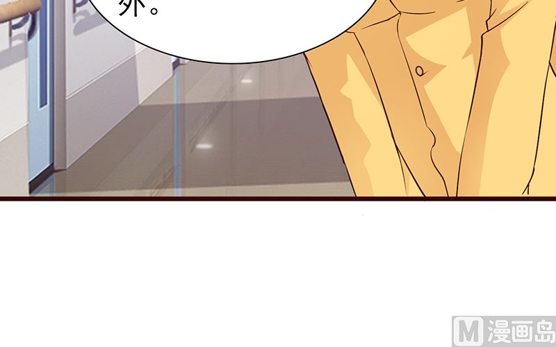 《这个BOSS有点残》第67话 意外 第16页