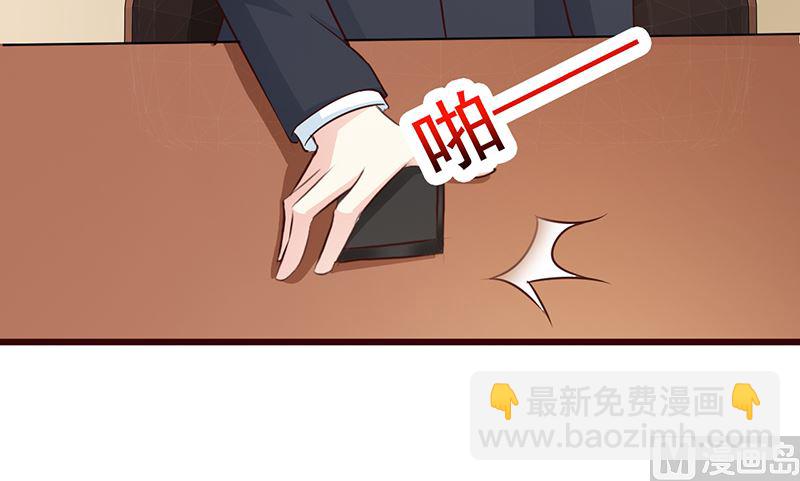 《这个BOSS有点残》第67话 意外 第4页