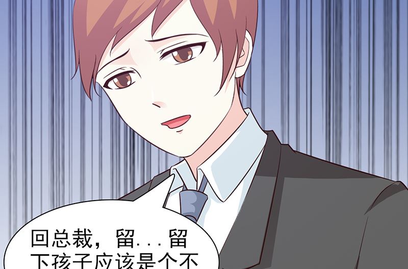 《这个BOSS有点残》第67话 意外 第7页