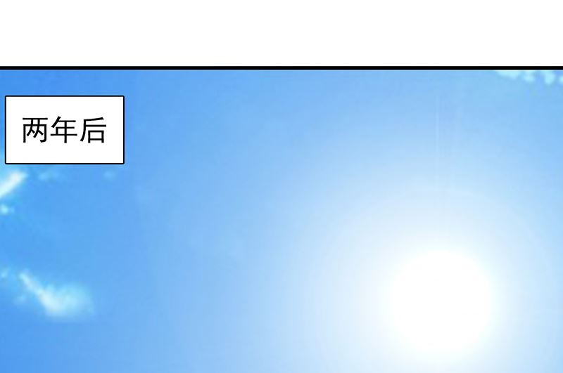 《这个BOSS有点残》第69话 两年后 第5页