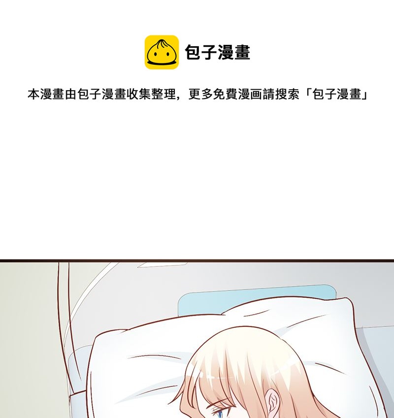 《这个BOSS有点残》第68话 挑拨离间 第14页