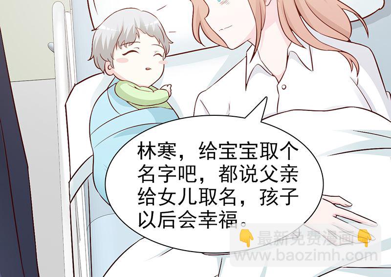 《这个BOSS有点残》第68话 挑拨离间 第15页