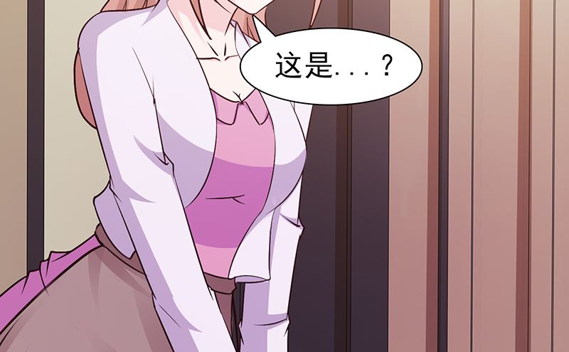 《这个BOSS有点残》第70话 相亲 第16页
