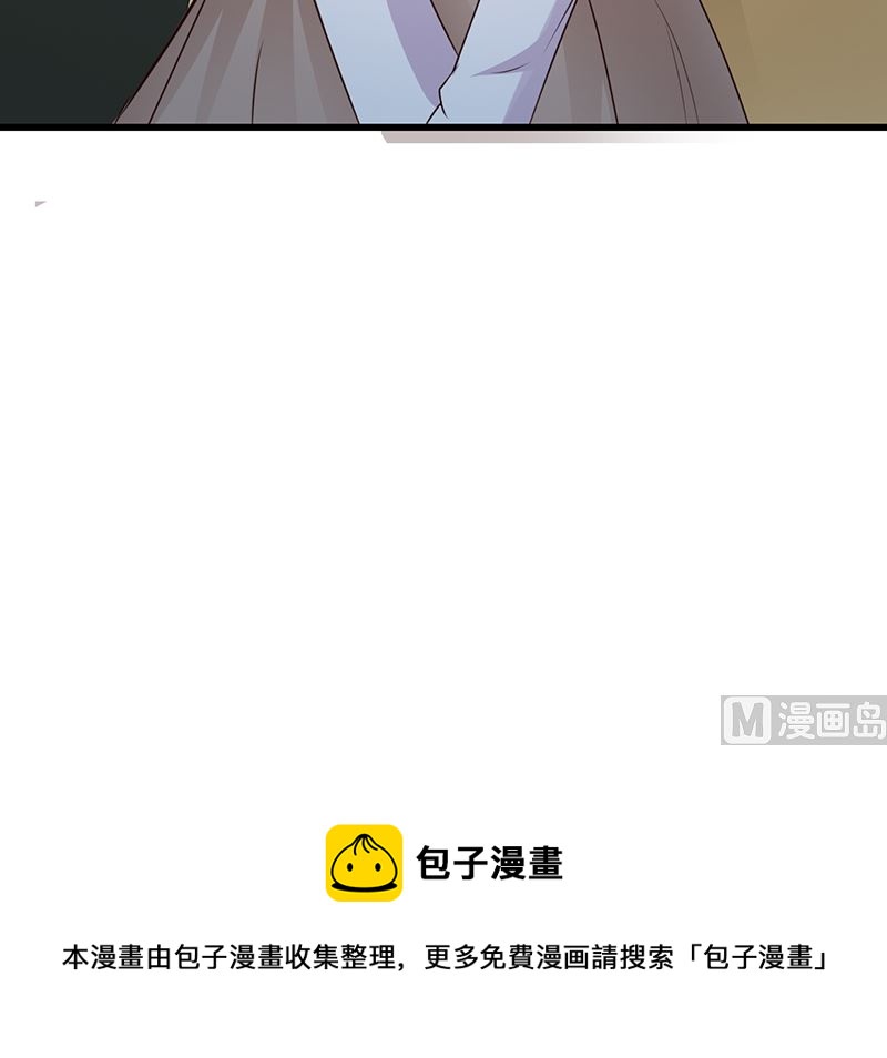 《这个BOSS有点残》第72话 去意已决 第13页