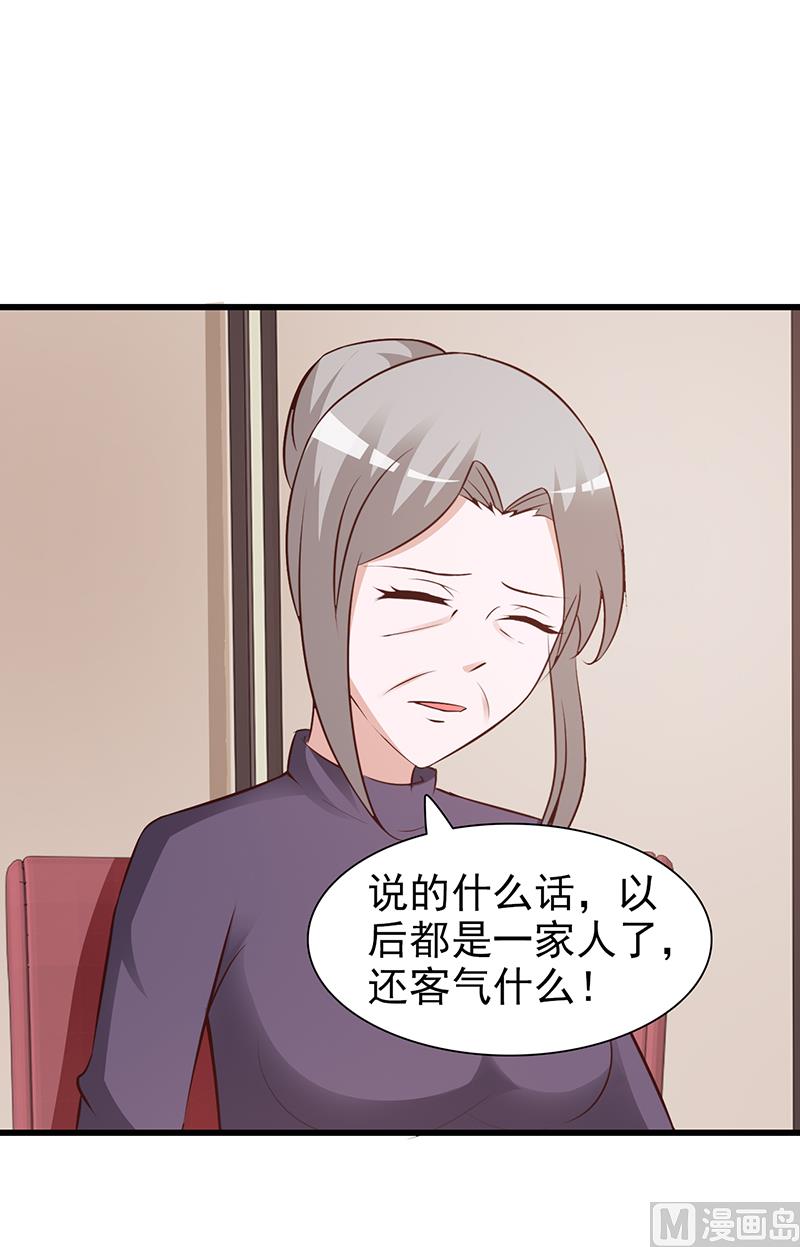 《这个BOSS有点残》第72话 去意已决 第2页