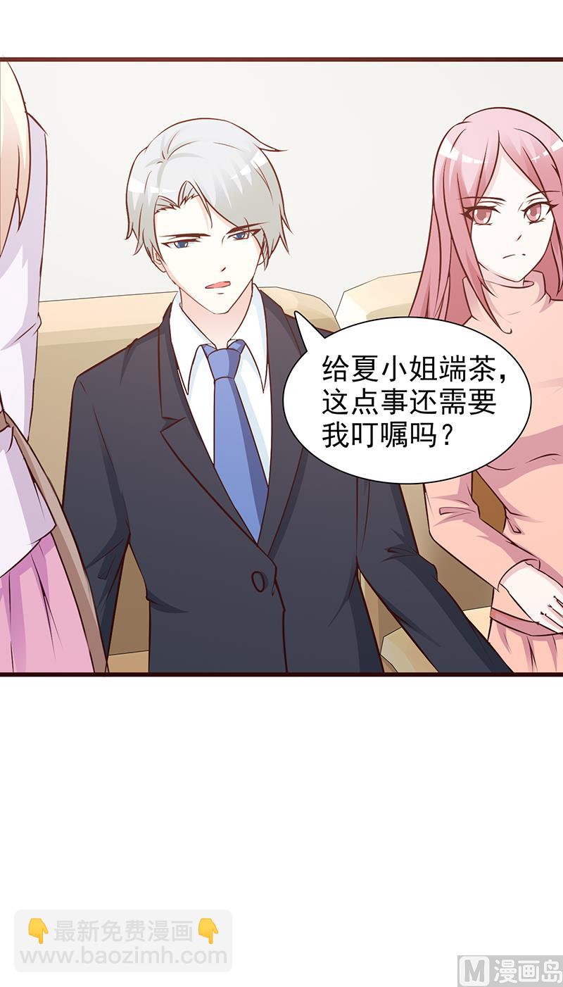 《这个BOSS有点残》第72话 去意已决 第4页
