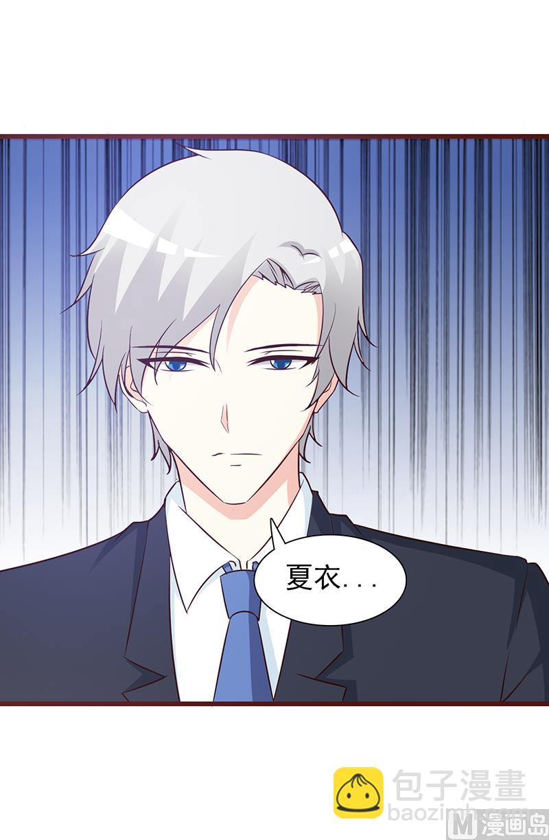 《这个BOSS有点残》第73话 心知肚明 第12页