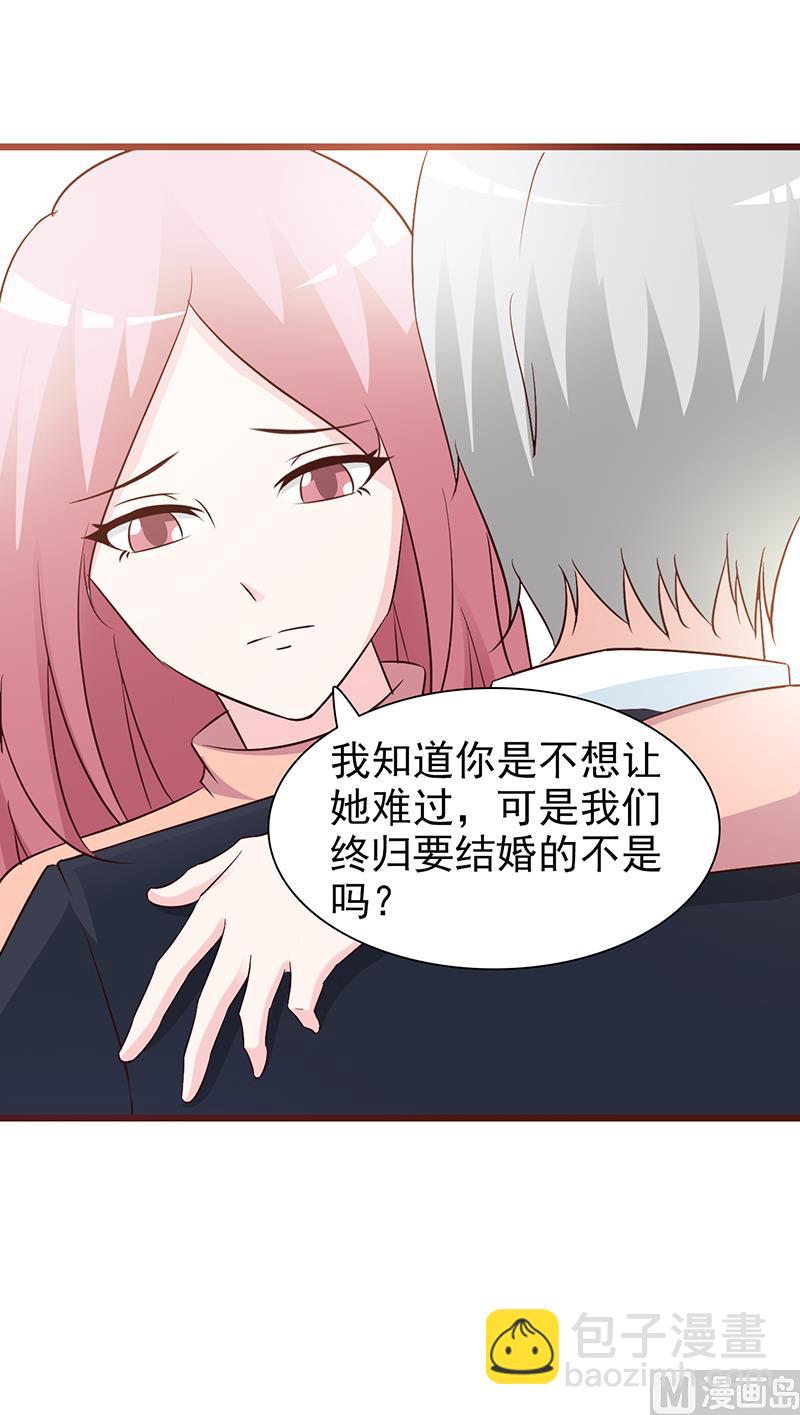 《这个BOSS有点残》第73话 心知肚明 第13页