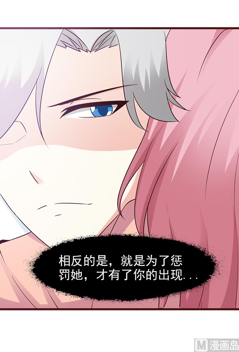 《这个BOSS有点残》第73话 心知肚明 第14页