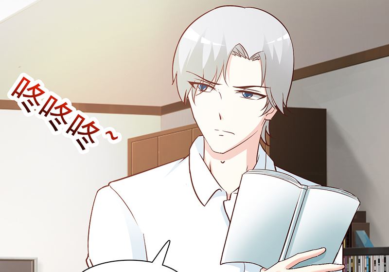 《这个BOSS有点残》第73话 心知肚明 第16页