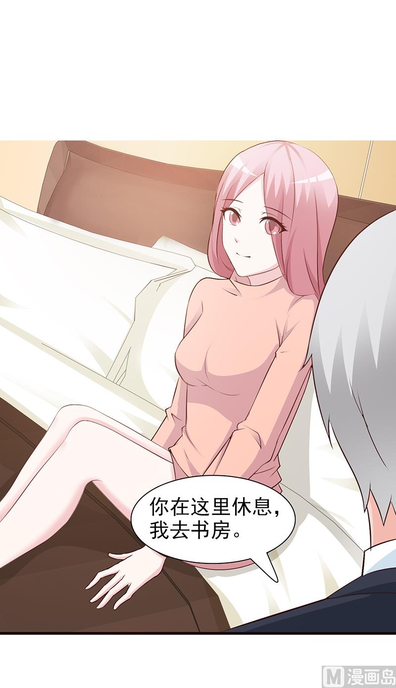 《这个BOSS有点残》第73话 心知肚明 第2页