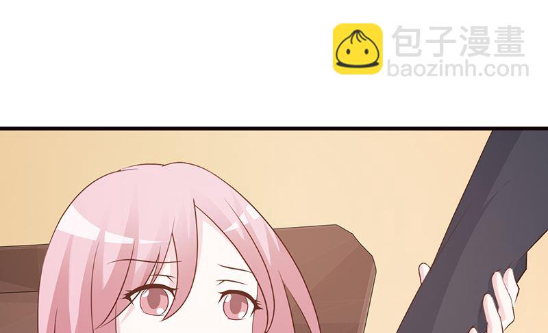 《这个BOSS有点残》第73话 心知肚明 第3页