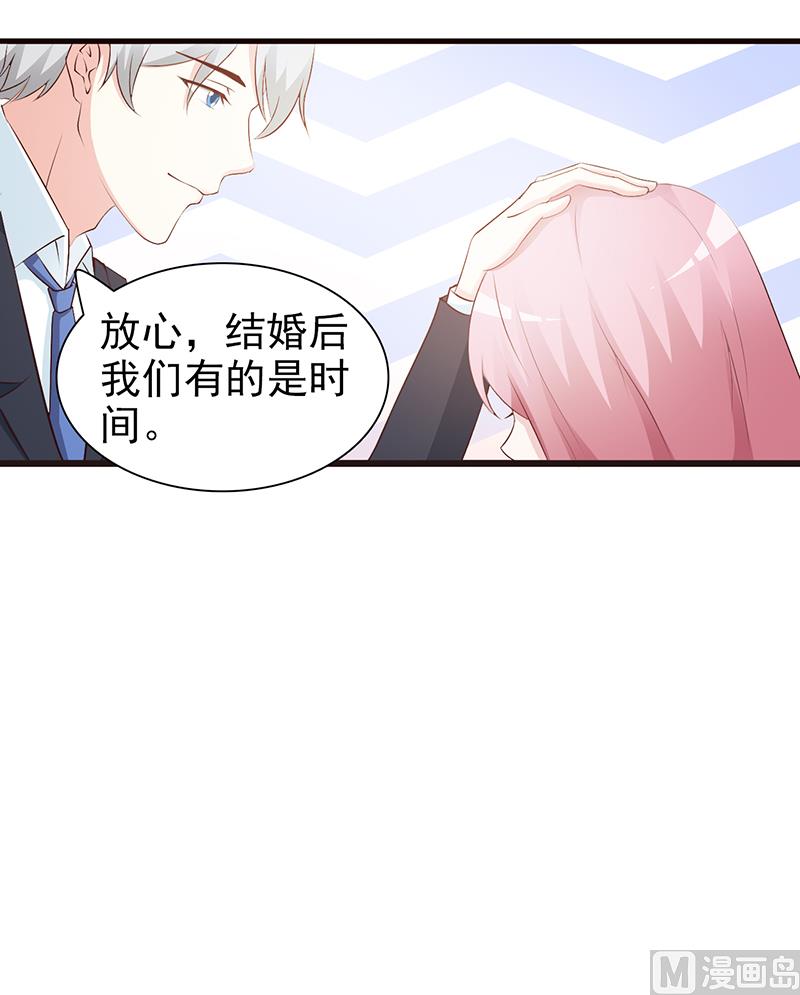 《这个BOSS有点残》第73话 心知肚明 第6页