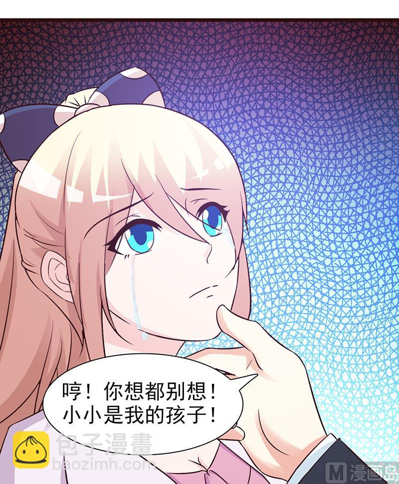 《这个BOSS有点残》第74话 我受够了 第10页