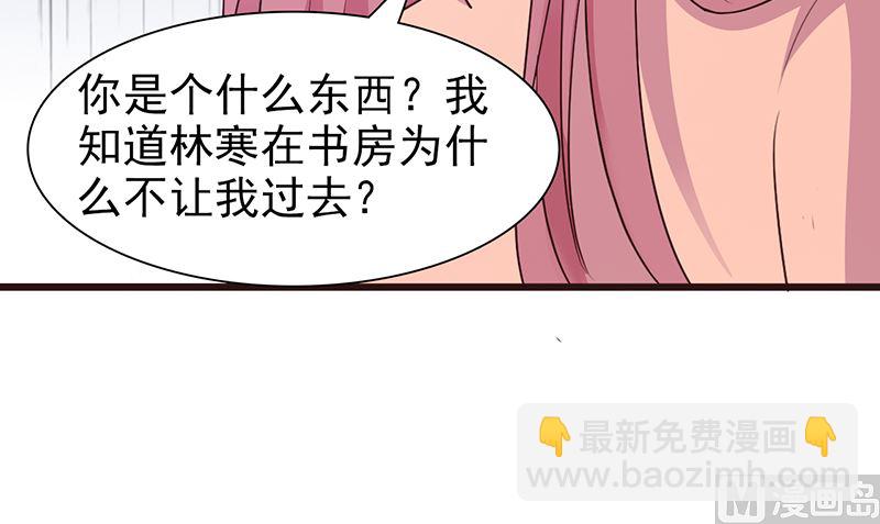 《这个BOSS有点残》第74话 我受够了 第14页