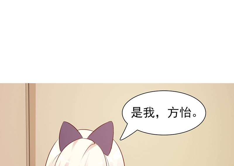 《这个BOSS有点残》第74话 我受够了 第2页