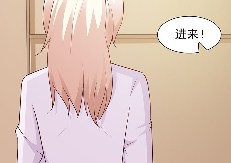 《这个BOSS有点残》第74话 我受够了 第3页