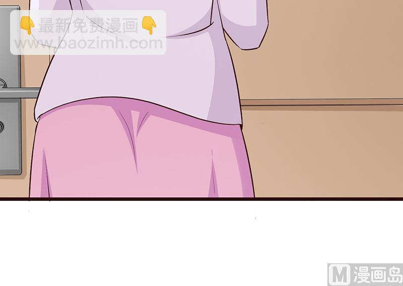 《这个BOSS有点残》第74话 我受够了 第4页