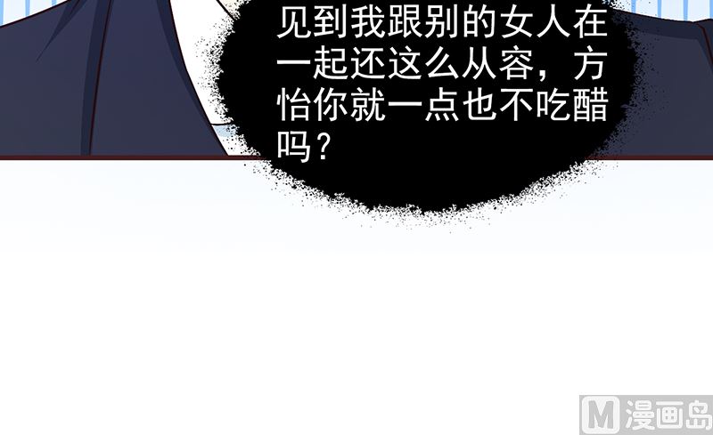 《这个BOSS有点残》第71话 留宿 第10页
