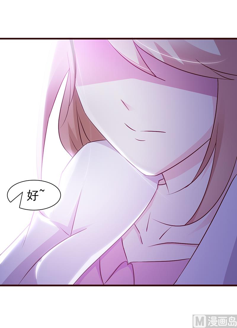 《这个BOSS有点残》第71话 留宿 第12页