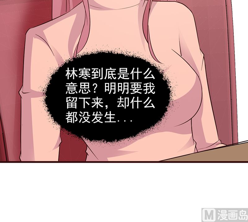 《这个BOSS有点残》第71话 留宿 第15页