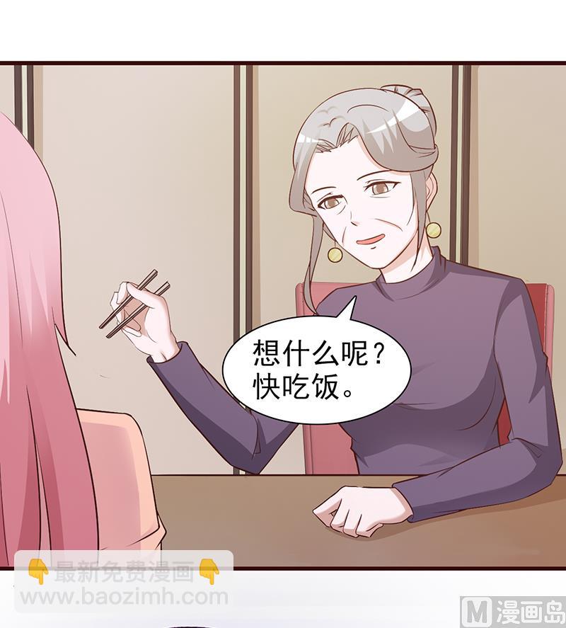 《这个BOSS有点残》第71话 留宿 第16页