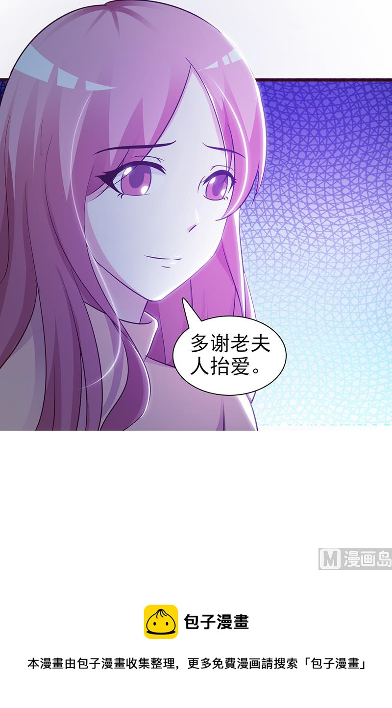 《这个BOSS有点残》第71话 留宿 第17页