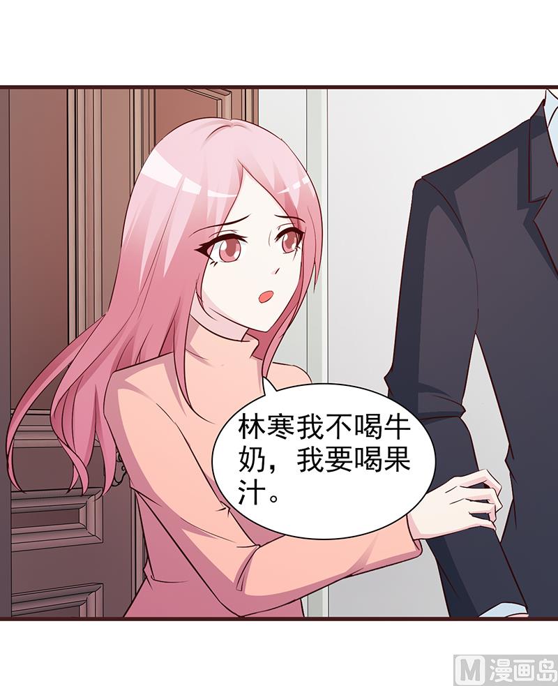 《这个BOSS有点残》第71话 留宿 第3页