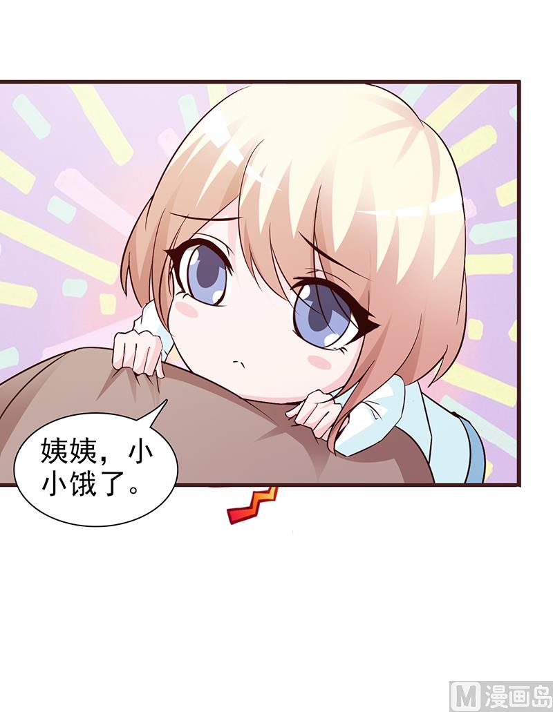 《这个BOSS有点残》第71话 留宿 第4页