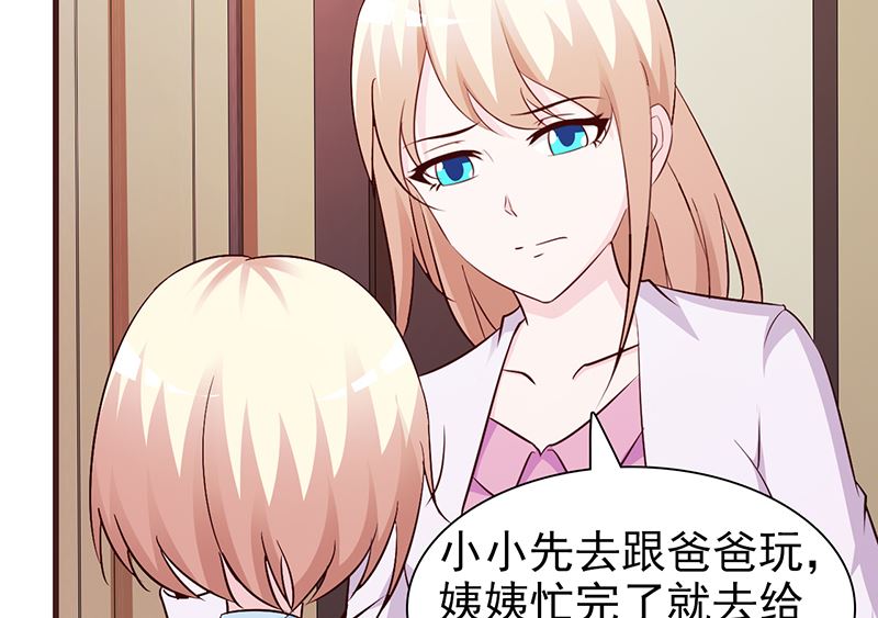 《这个BOSS有点残》第71话 留宿 第6页