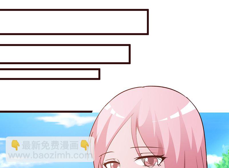 《这个BOSS有点残》第75话 质问 第10页