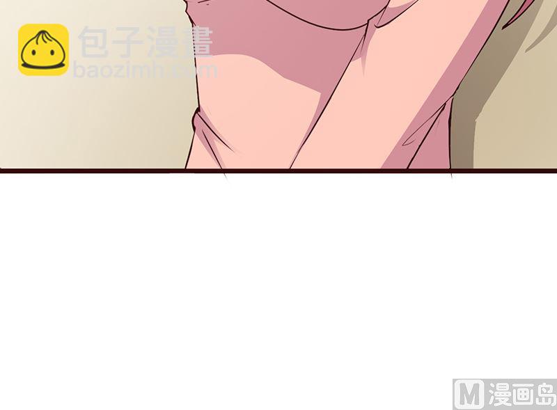 《这个BOSS有点残》第75话 质问 第12页