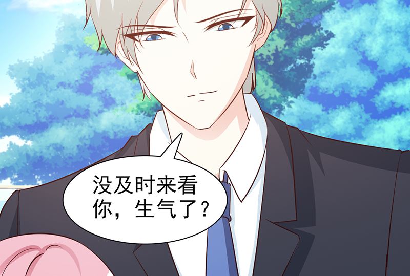 《这个BOSS有点残》第75话 质问 第14页