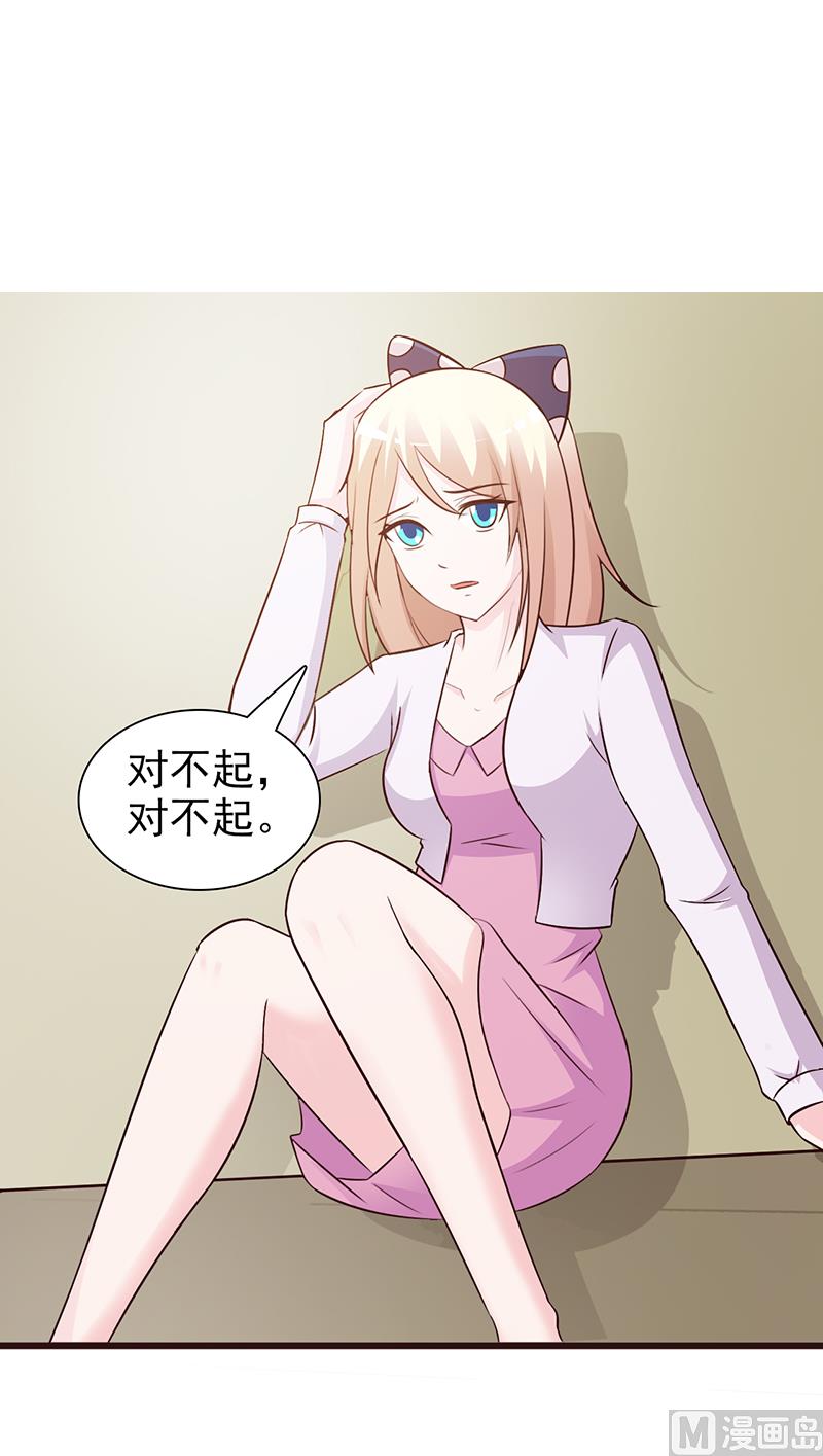 《这个BOSS有点残》第75话 质问 第2页