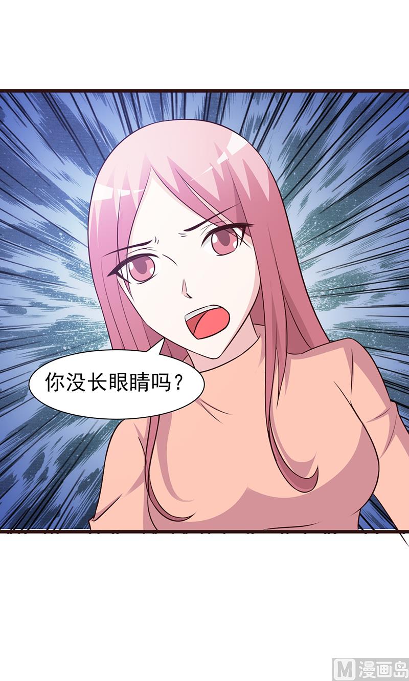 《这个BOSS有点残》第75话 质问 第3页