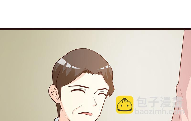 《这个BOSS有点残》第75话 质问 第4页