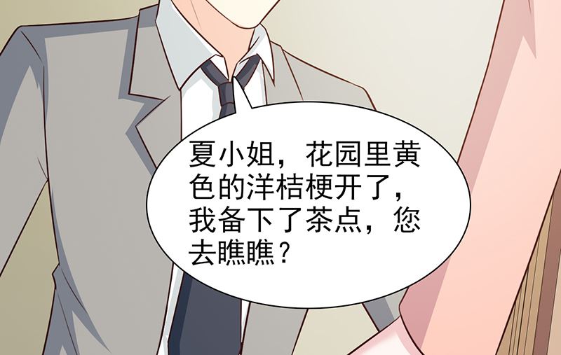 《这个BOSS有点残》第75话 质问 第5页