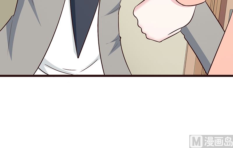 《这个BOSS有点残》第75话 质问 第6页