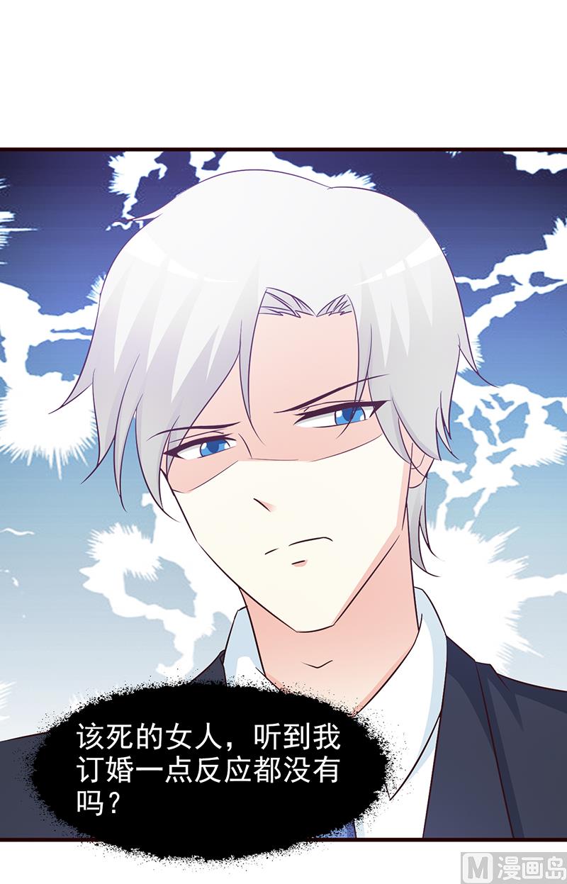 《这个BOSS有点残》第78话 订婚 第10页