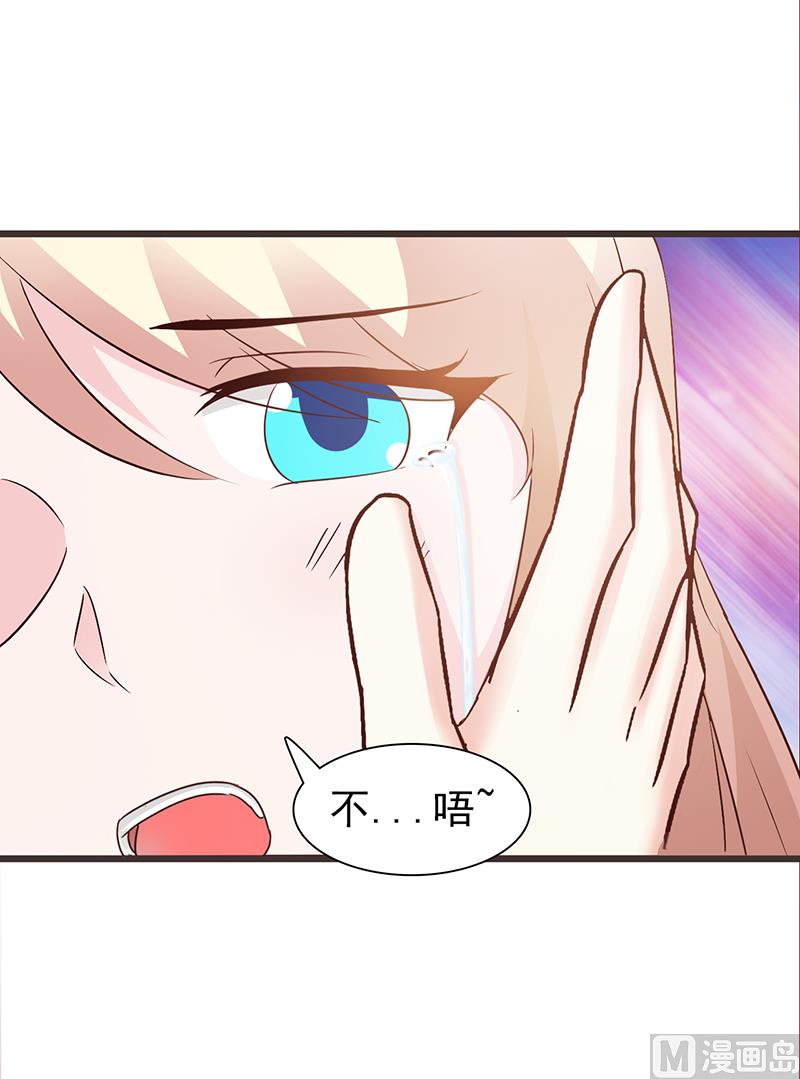 《这个BOSS有点残》第77话 还想走吗 第14页