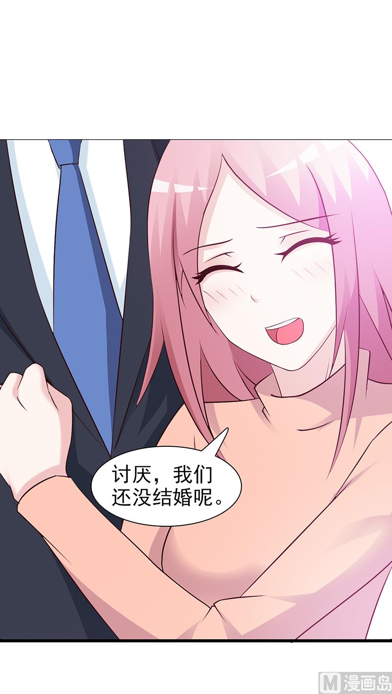 《这个BOSS有点残》第77话 还想走吗 第2页